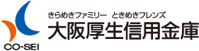 大阪厚生信用金庫